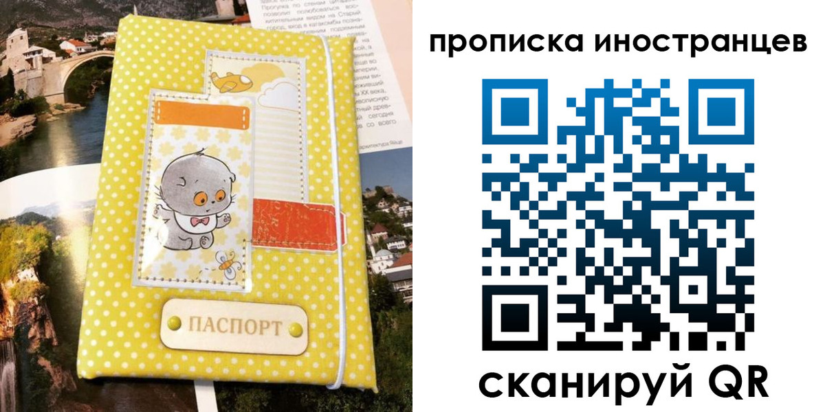 временная регистрация гарантия в Буйе