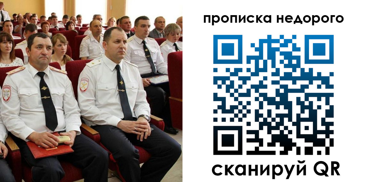 временная регистрация законно в Буйе