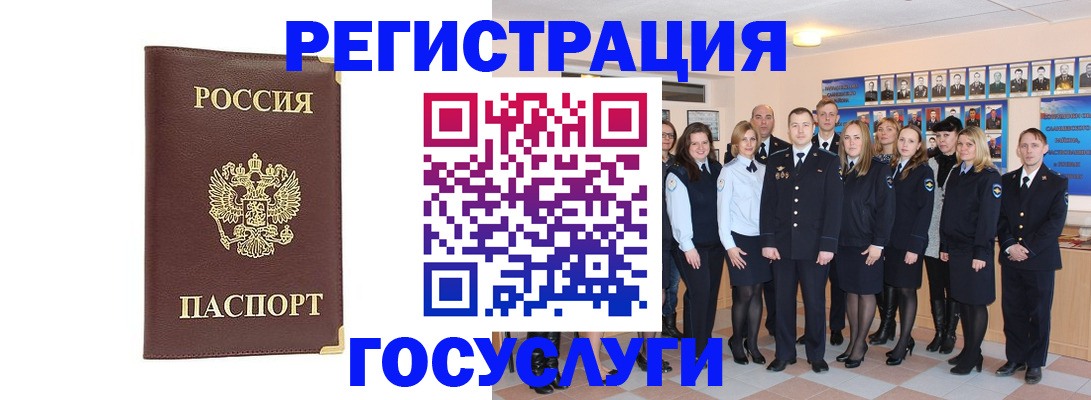миграционный учет в Буйе