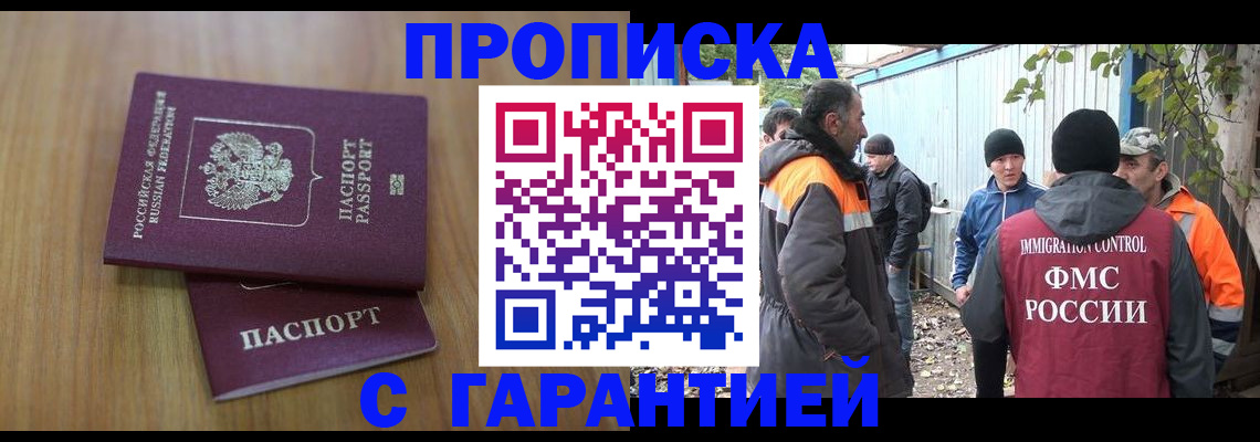 временная регистрация в квартире в Буйе