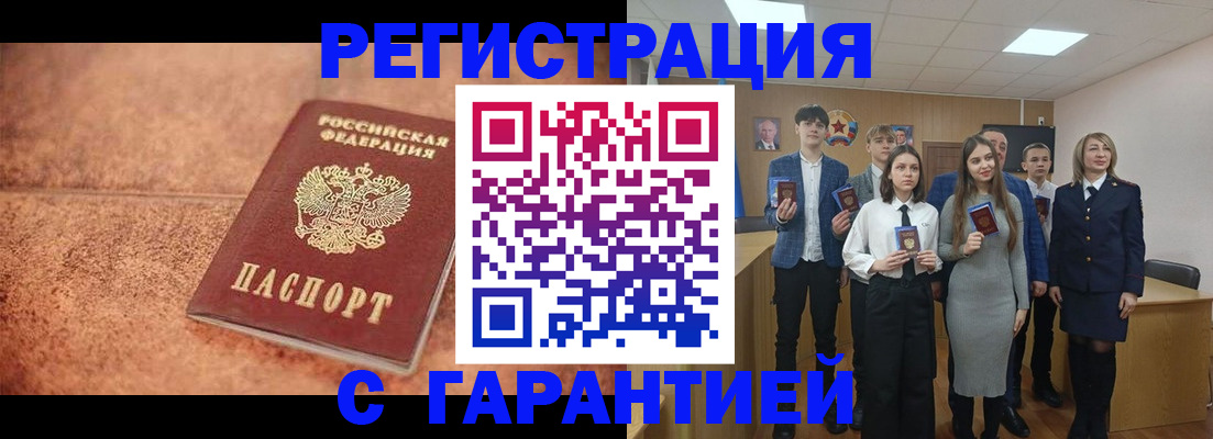 прописка иностранных граждан в Буйе