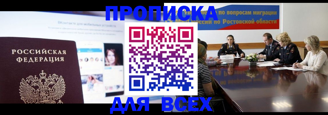 найти адрес прописки в Буйе