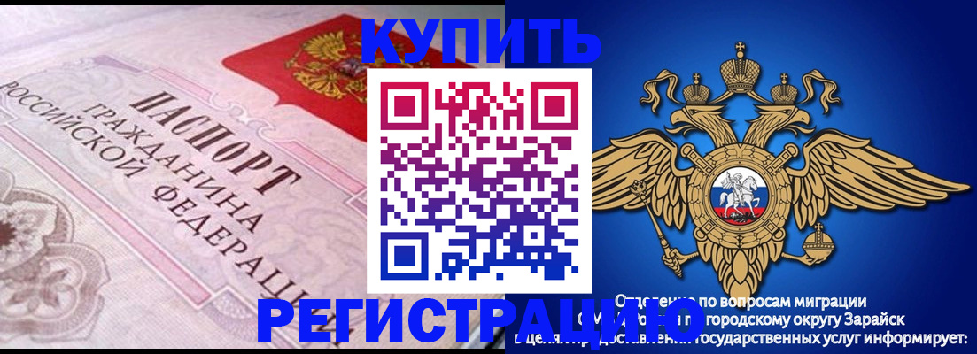 временная регистрация гарантия в Буйе