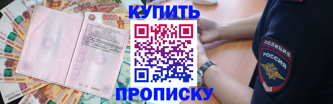 временная регистрация поиск в Буйе