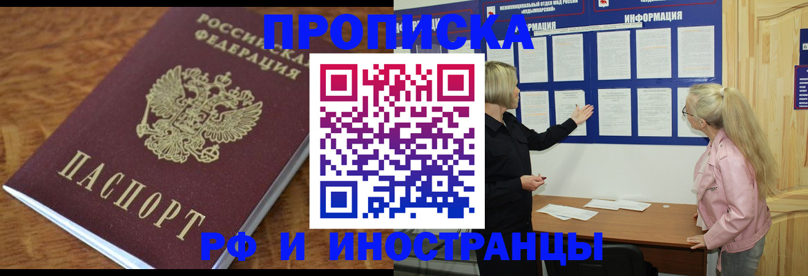 миграционный учет в Буйе