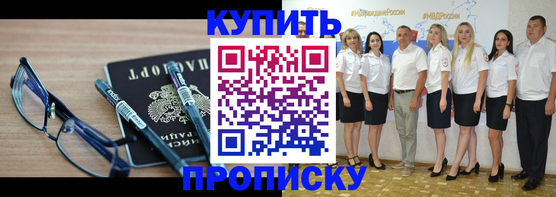 прописка для военкомата в Буйе
